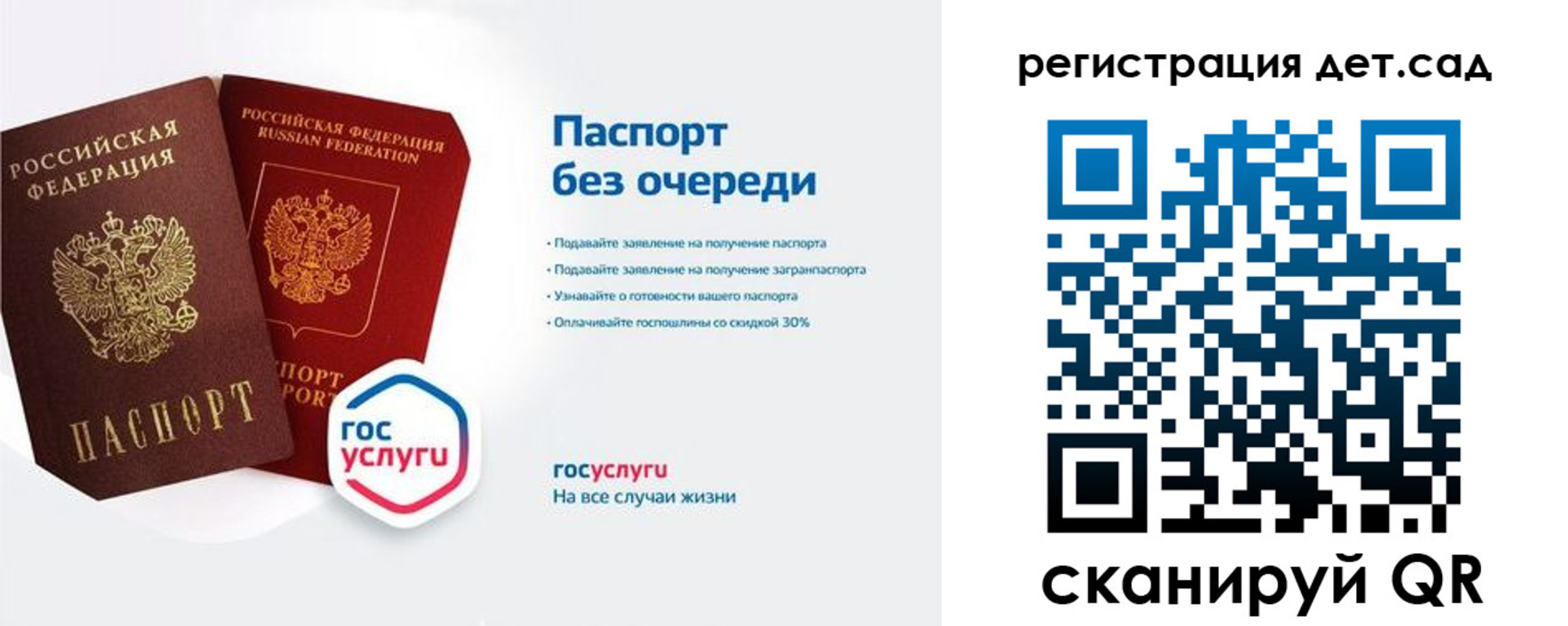 временная регистрация недорого в Свободном