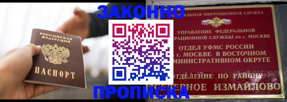 прописка иностранных граждан в Свободном