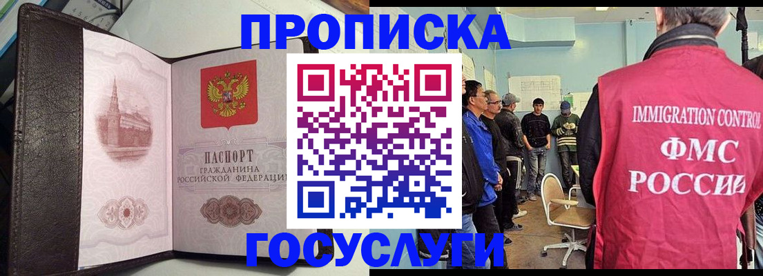 временная регистрация госуслуги в Свободном