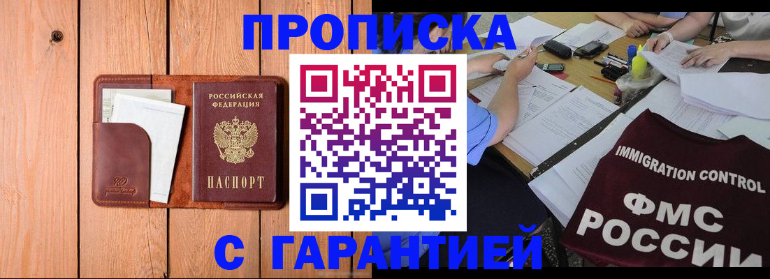 временная регистрация госуслуги в Свободном